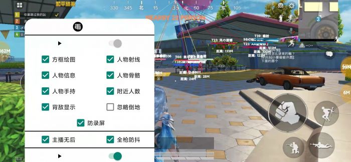和平精英挂 - 全平台辅助支持安卓苹果模拟器